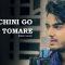 Ami Chini Go Chini Tomare – Raj Barman | Unplugged | Rabindra Sangeet